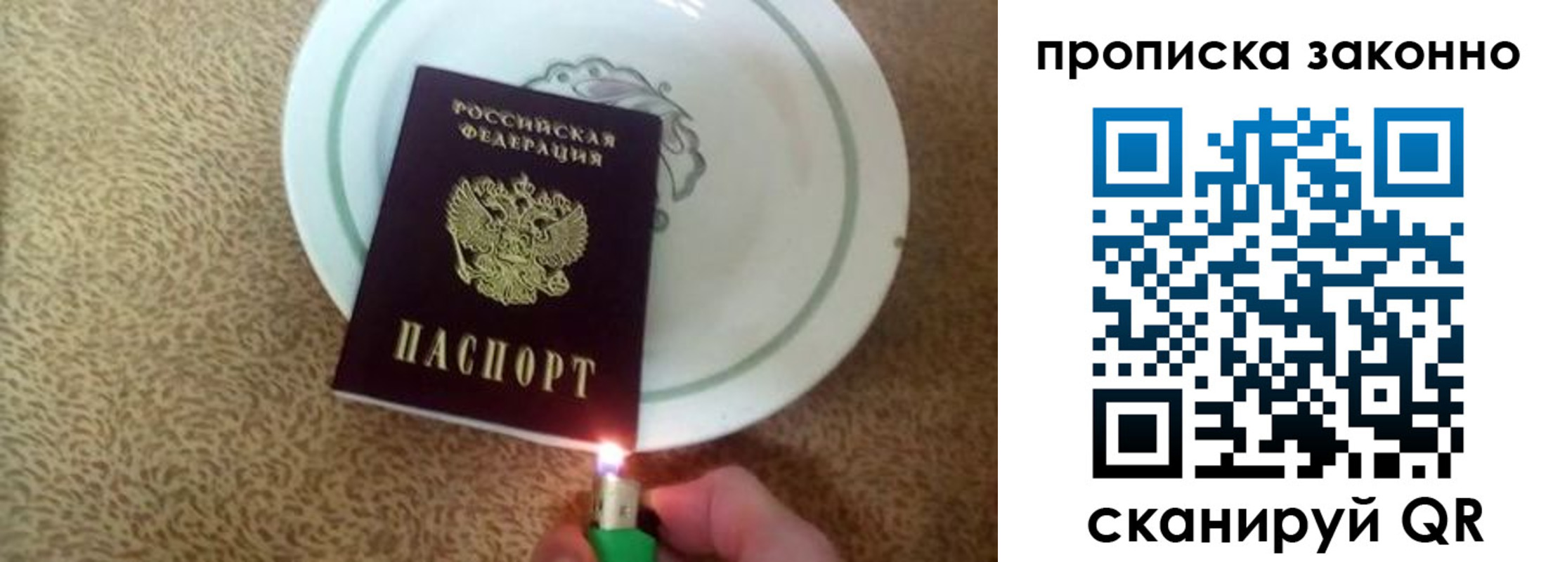 прописка поиск в Кодинске