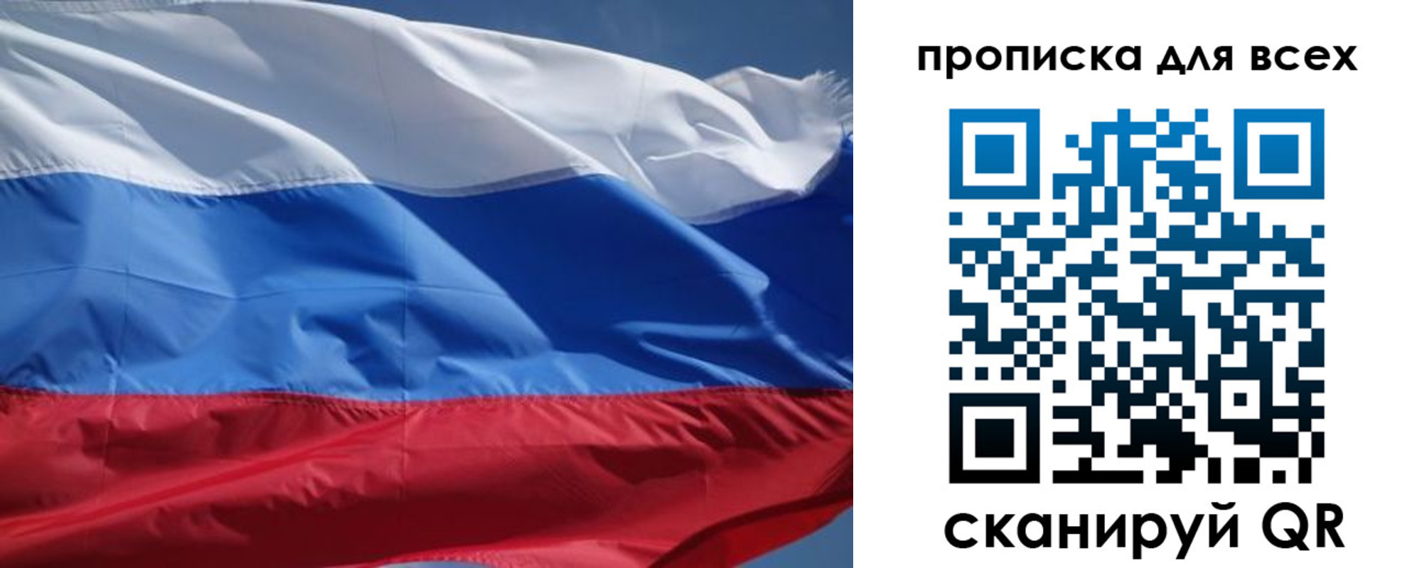 прописка гарантия в Кодинске