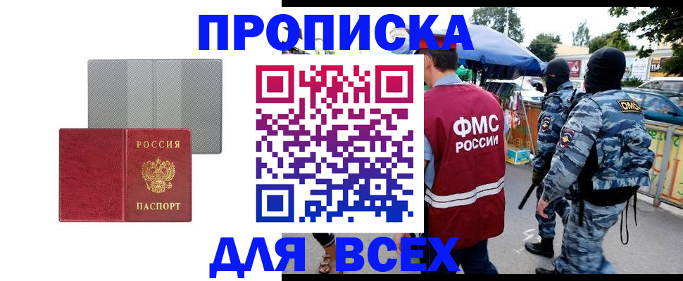 временная регистрация госуслуги в Кодинске