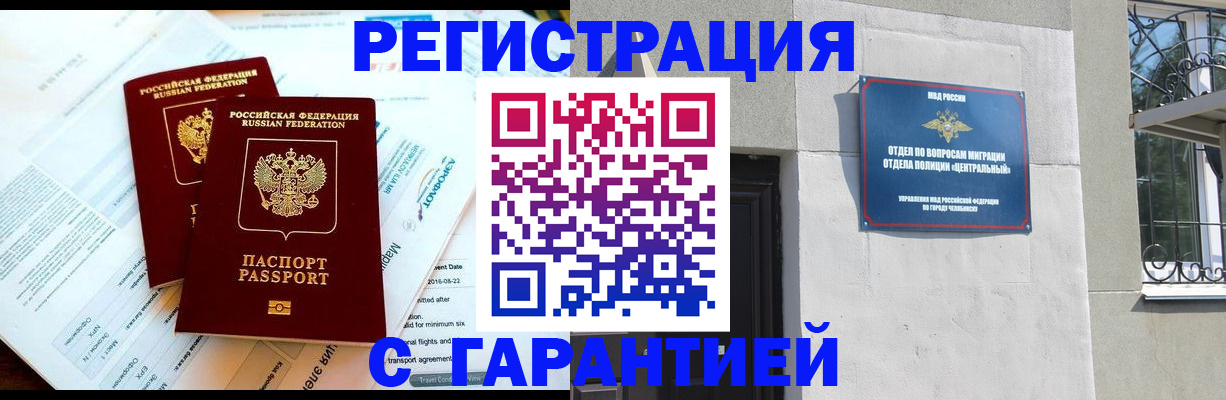 временная регистрация гарантия в Кодинске