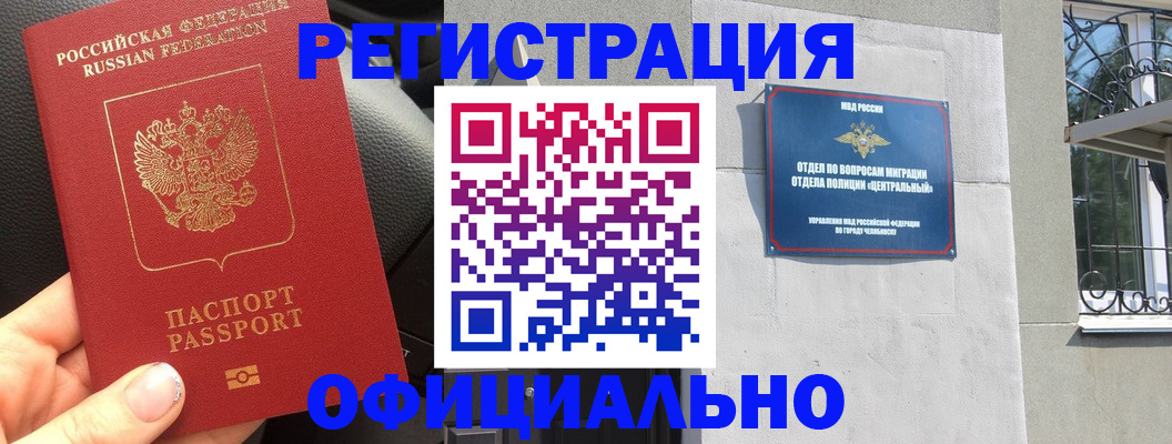 прописка поиск в Кодинске