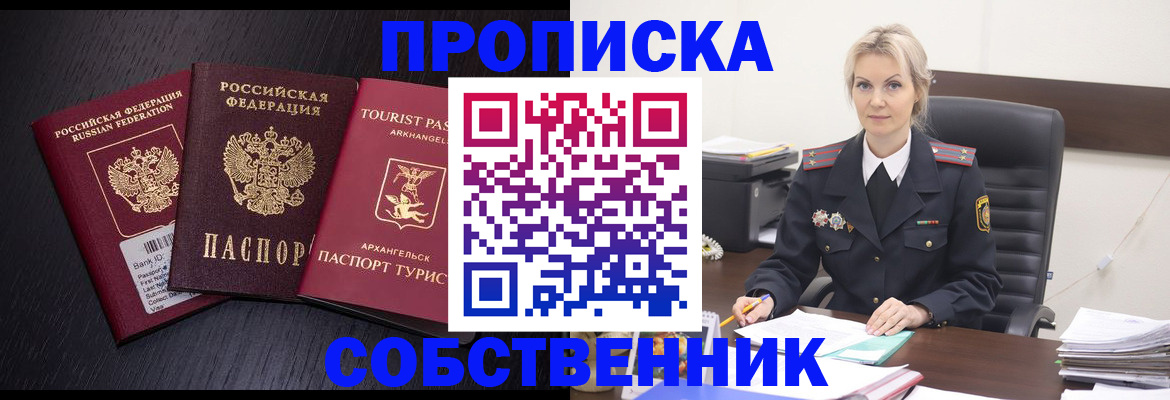 регистрация для дет. сада в Кодинске